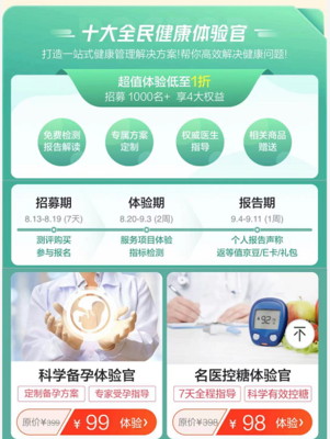 京東健康“醫療服務月”啟動 覆蓋全場景，提供專業營養健康咨詢服務