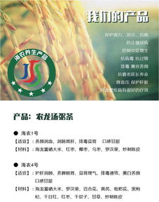 海農養生產品眾籌項目開啟 用營養健康咨詢服務，共建健康未來